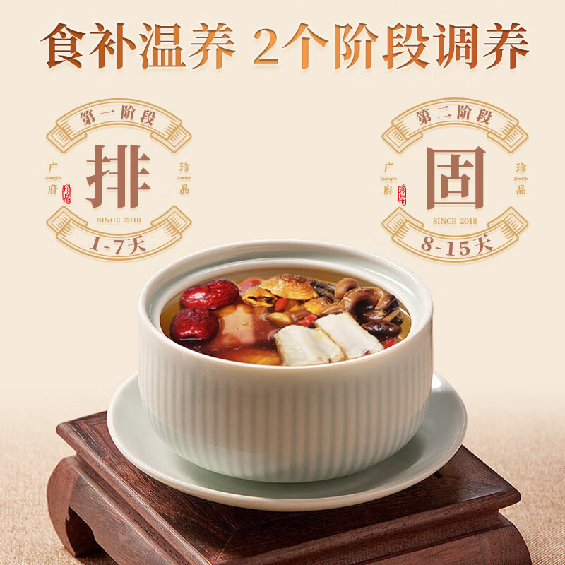 知安和月子餐15天汤粥礼盒月子汤料包小月子调理补品人流小产后营养品 15天月子套餐/汤15包+粥15包
