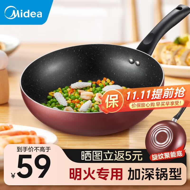 美的（Midea）不粘锅 炒菜锅 明火炒锅 麦饭石色 少油烟 平底 燃气灶 易清洁 【明火专用|无盖】28cm|酒红色怎么样,好用不?