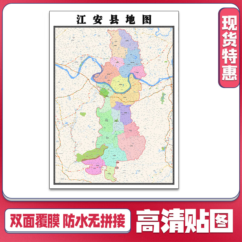 江安县地图1.1m四川省宜宾市新款行政信息交通路线划分高清贴图