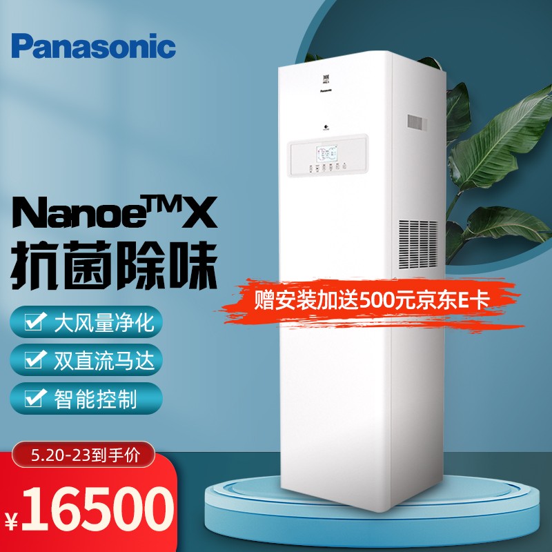 松下（Panasonic）新风系统柜式全热交换器过滤换气双向流除菌家用壁挂全屋新风机空气净化器FY-50ZR1C