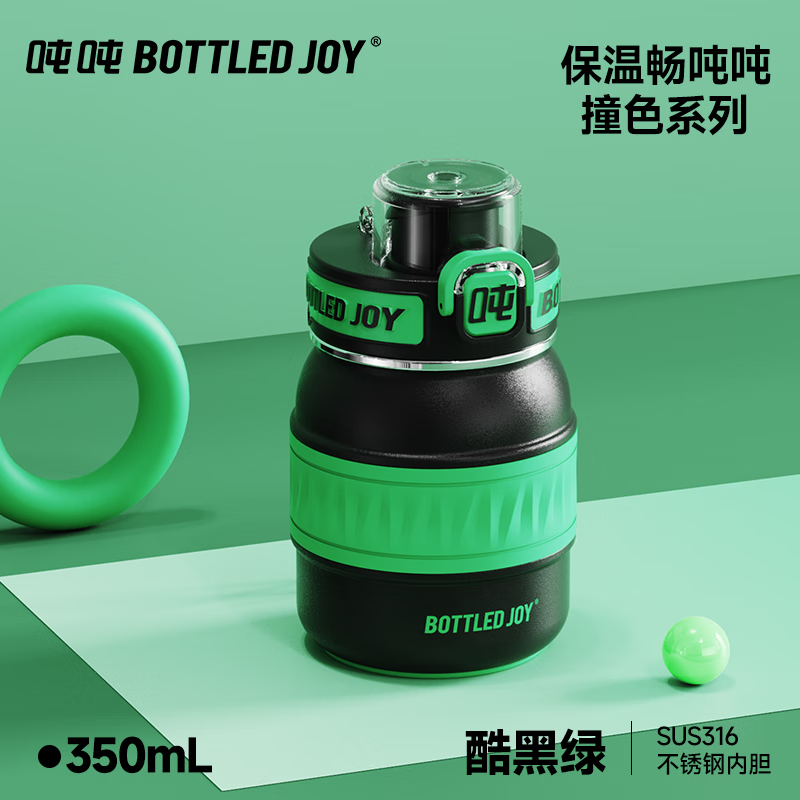 BOTTLED JOY吨吨保温杯王一博吨吨杯316不锈钢车载办公便携杯子男女学生水杯 酷黑绿-316内胆-保温保冰 350ml