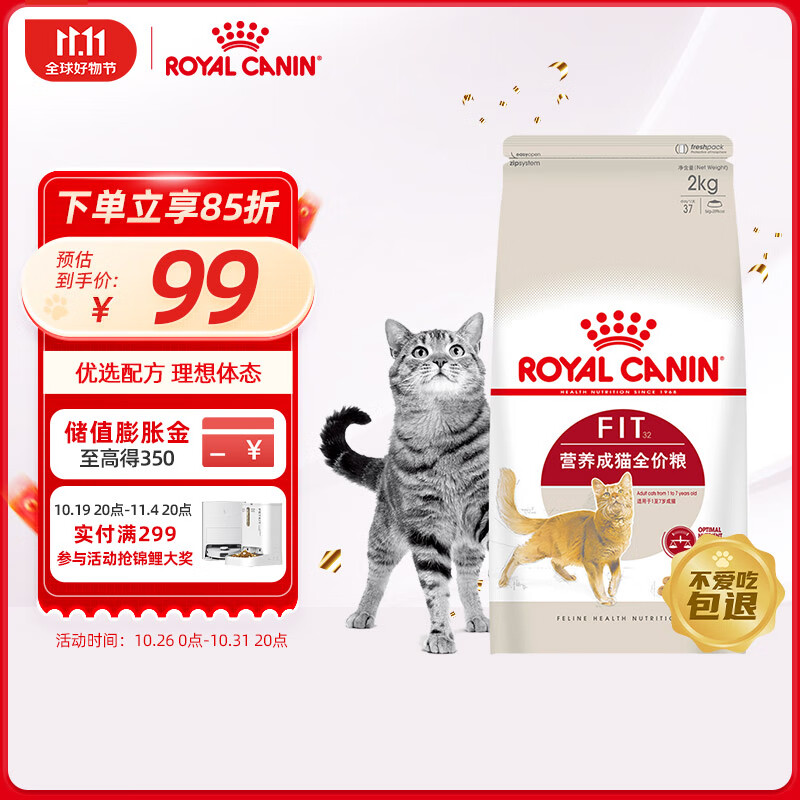 皇家猫粮 成猫猫粮 营养均衡 F32 通用粮 1-7岁 2KG属于什么档次？