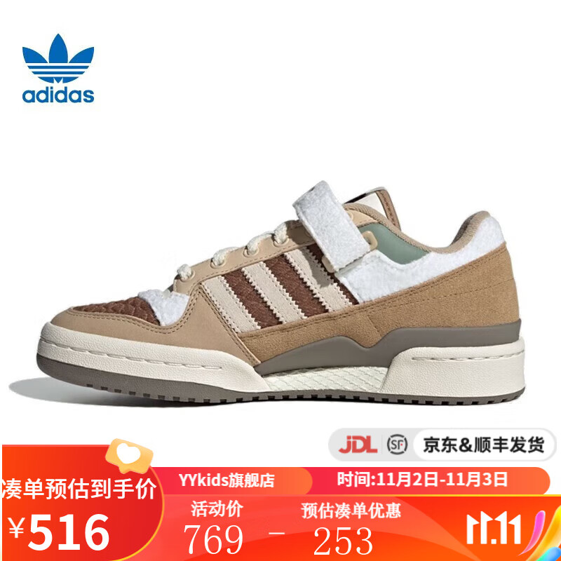 adidasyykids   三叶草儿童鞋鞋冬季FORUM运动鞋休闲鞋板鞋 IF3884 37码高性价比高么？