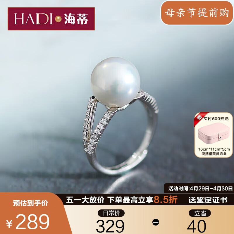 海蒂10-11mm圆珠S925银淡水珍珠戒指生日礼物开口可调节附证书母亲节礼物