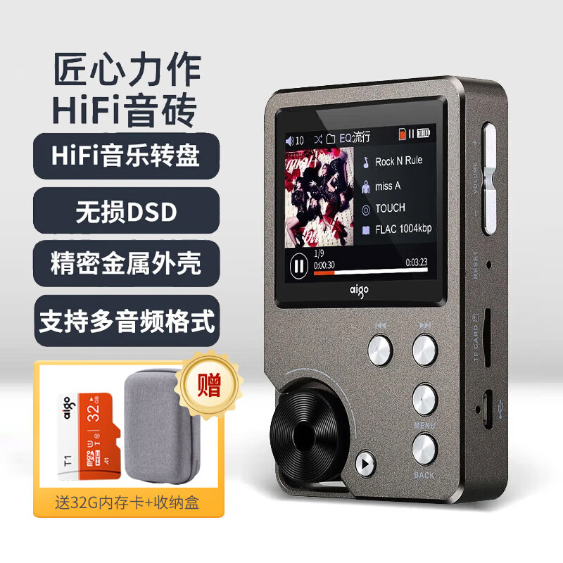 爱国者aigo数字解码HIFI音乐播放器EROS Q 车载运动无损音质发烧DSD插卡迷你有屏学生随身听 播放器105Plus+32G内存卡