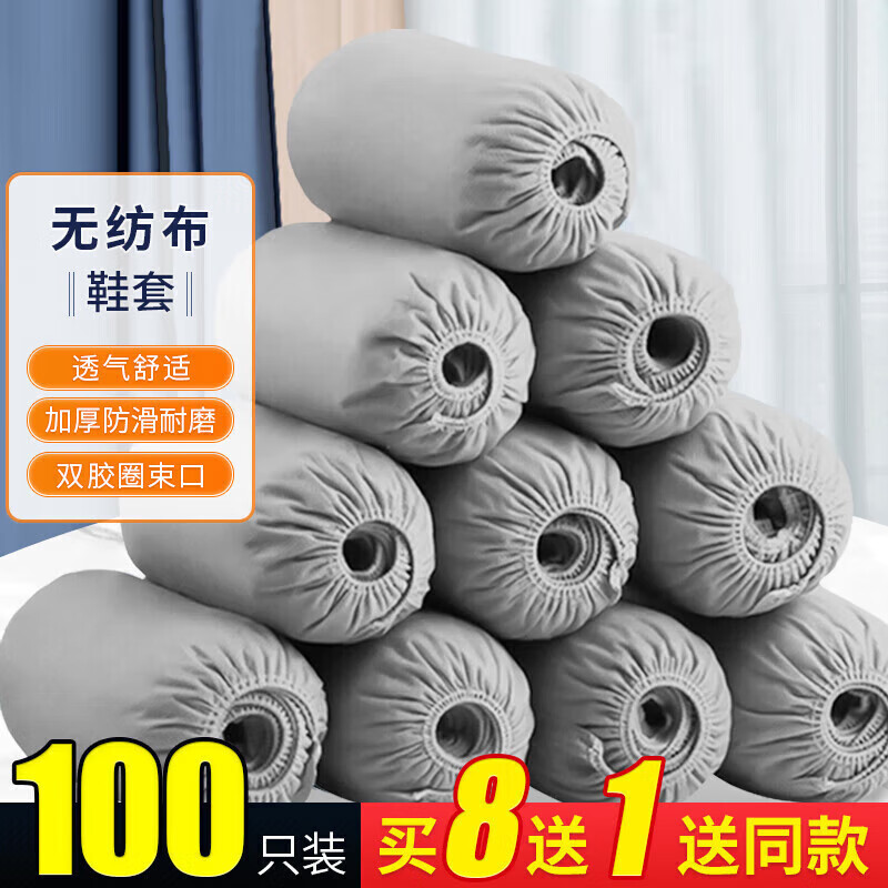 妙馨思无纺布大号鞋套防水机房家用一次性防尘透气室内脚套加厚防滑鞋套怎么看?