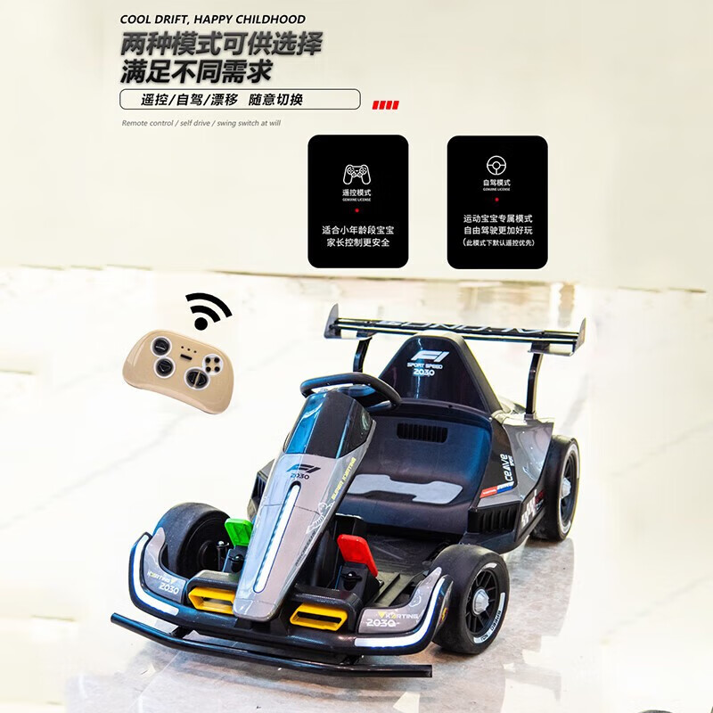米国队长儿童电动车卡丁车宝宝漂移车可坐大人F1成人小孩四轮遥控玩具汽车 黄色24V高速漂移+护具 双驱动