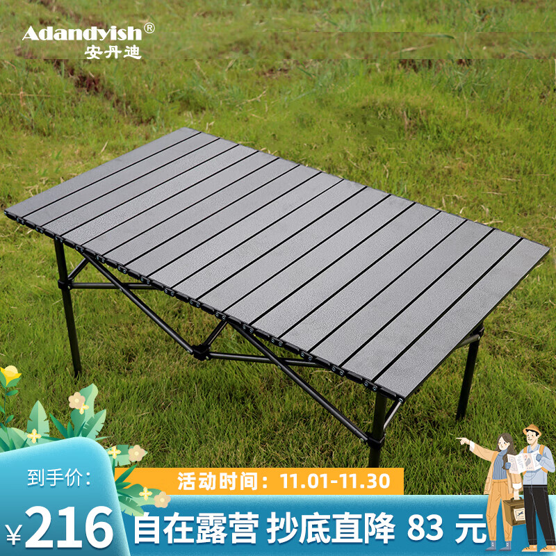 安丹迪（Adandyish）户外大号折叠长桌 便携小桌子便携式折叠桌子野餐桌铝合金休闲桌怎么样,好用不?