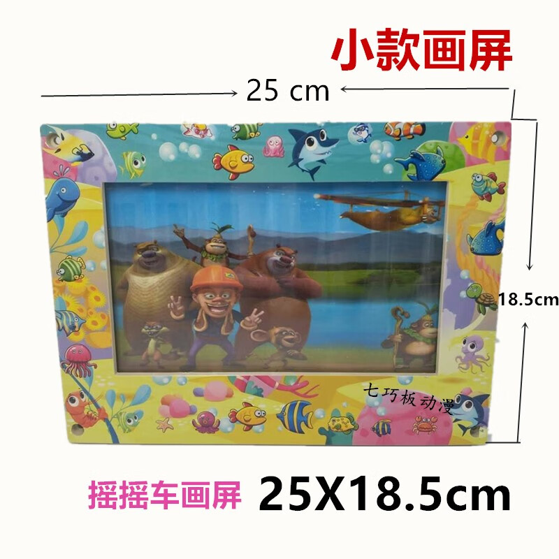 昂沐儿童投币电动摇摇车配件摇摆机配件 投币摇摇车专用普通画屏 屏幕