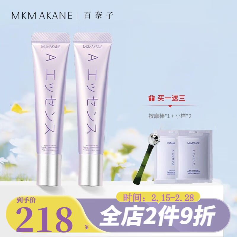 眼霜眼部近期价格走势如何|眼霜眼部价格历史