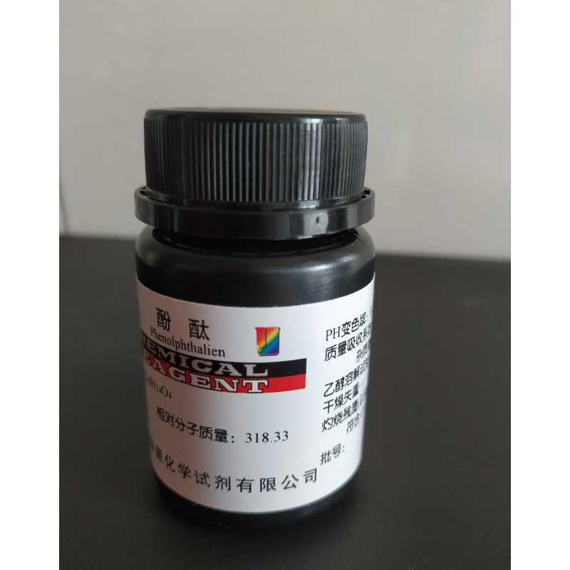 酚酞 指示剂 分析纯 酚酞粉末25克/瓶 本品不可食用