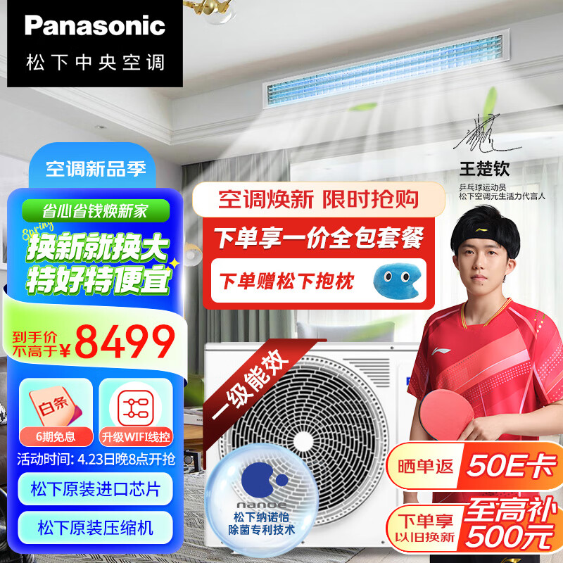 松下E18D0AZ2BD中央空调可以入手吗？功能评测介绍一网打尽！