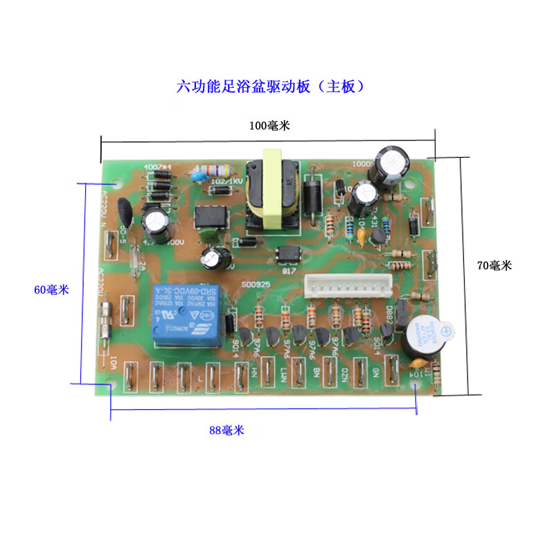 映棠适用于足浴盆通用控制器电路板脚盆线路板维修配件足浴按摩器电源