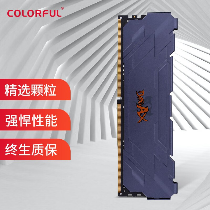 七彩虹(Colorful)  8GB DDR4 2666 台式机内存 战斧系列
