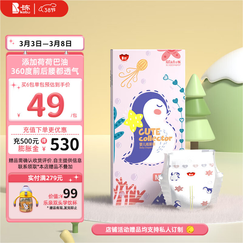 怎么看婴童纸尿裤商品的历史价格|婴童纸尿裤价格比较