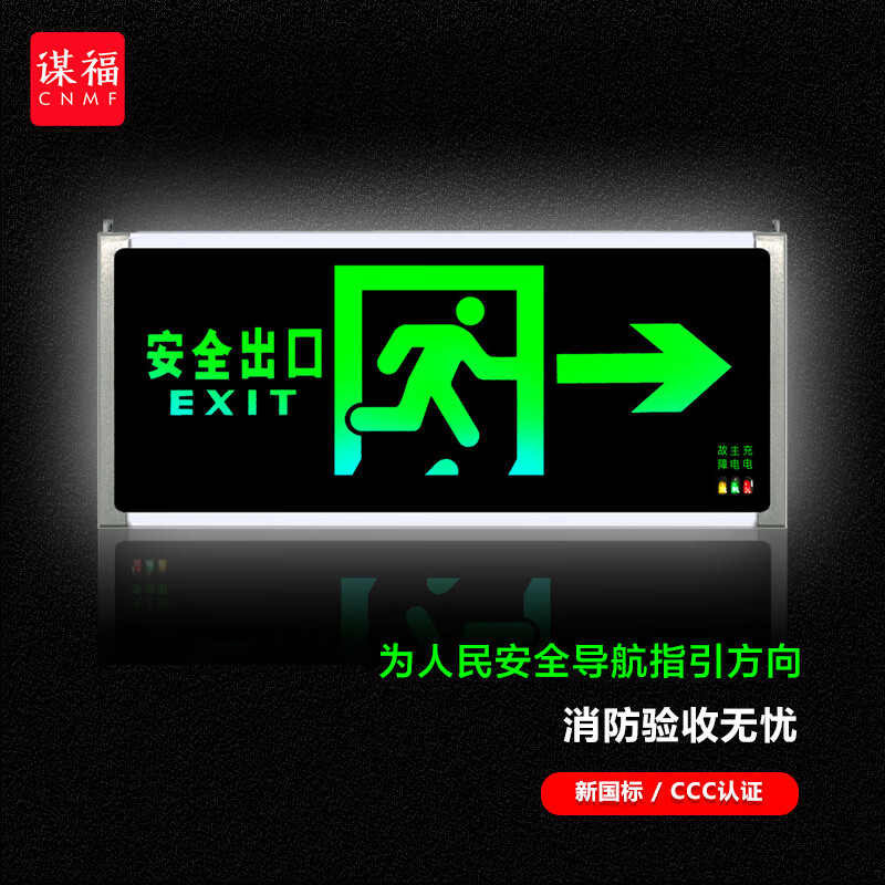 真实测评觉得谋福D02消防应急灯真实体验反馈？质量究竟咋样