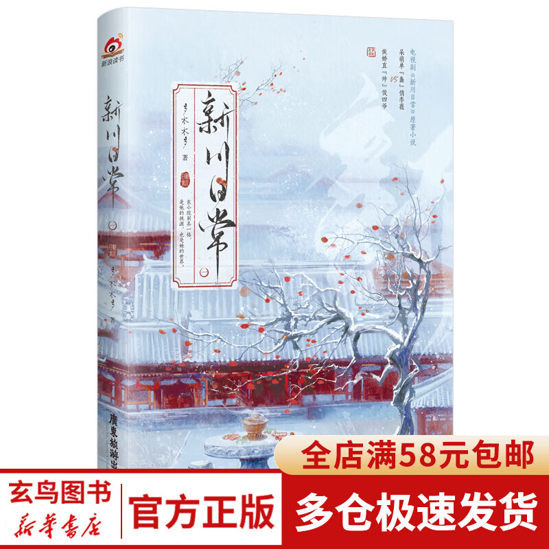 新川日常1