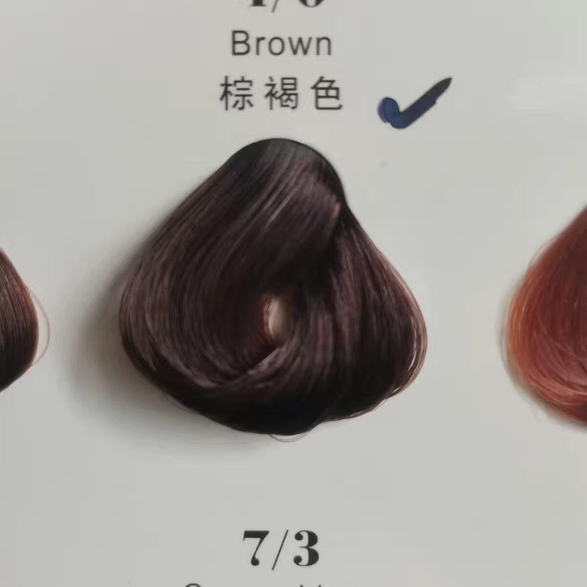 唯雅纳五味珍品唯雅纳炫彩染发膏无氨一步到位盖白发栗棕色咖啡色 4-0