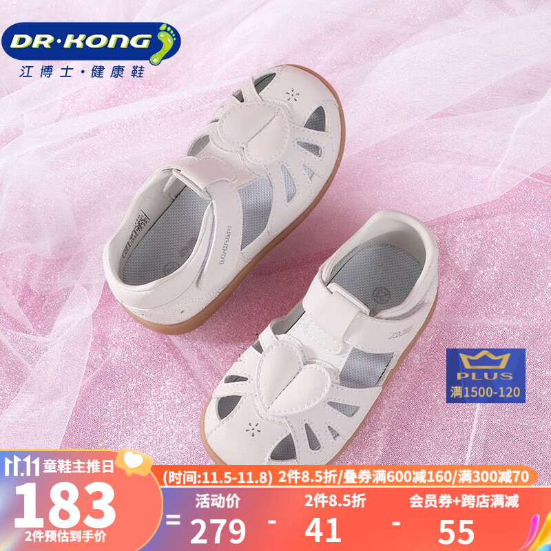 江博士（DR·KONG）夏季女童纯色百搭公主凉鞋宝宝学步鞋1-3岁幼儿童鞋国货休闲凉鞋 白色 26码 适合脚长约15.6-16.1cm怎么看?