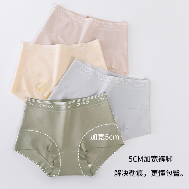 靓芯依内裤女2024新款7A抑菌裆中腰无痕提臀透气高弹性女士平角四角裤头 云蓝+水光绿+杏肤+雅克粉 4条 2XL 145-170斤