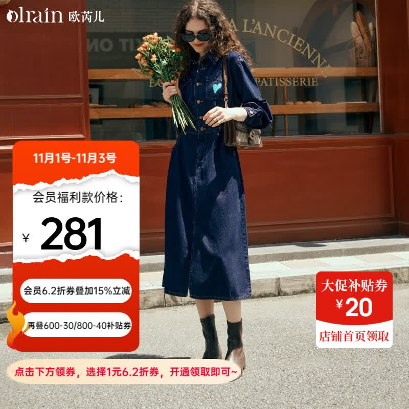 Olrain欧芮儿普鲁士蓝牛仔连衣裙女早秋2023新款收腰刺绣减龄裙子 牛仔蓝 L怎么样,好用不?