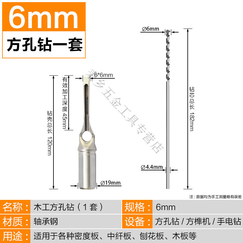 clcey木工方孔钻头手电钻方榫机专用方眼钻开榫工具木方实木开孔器