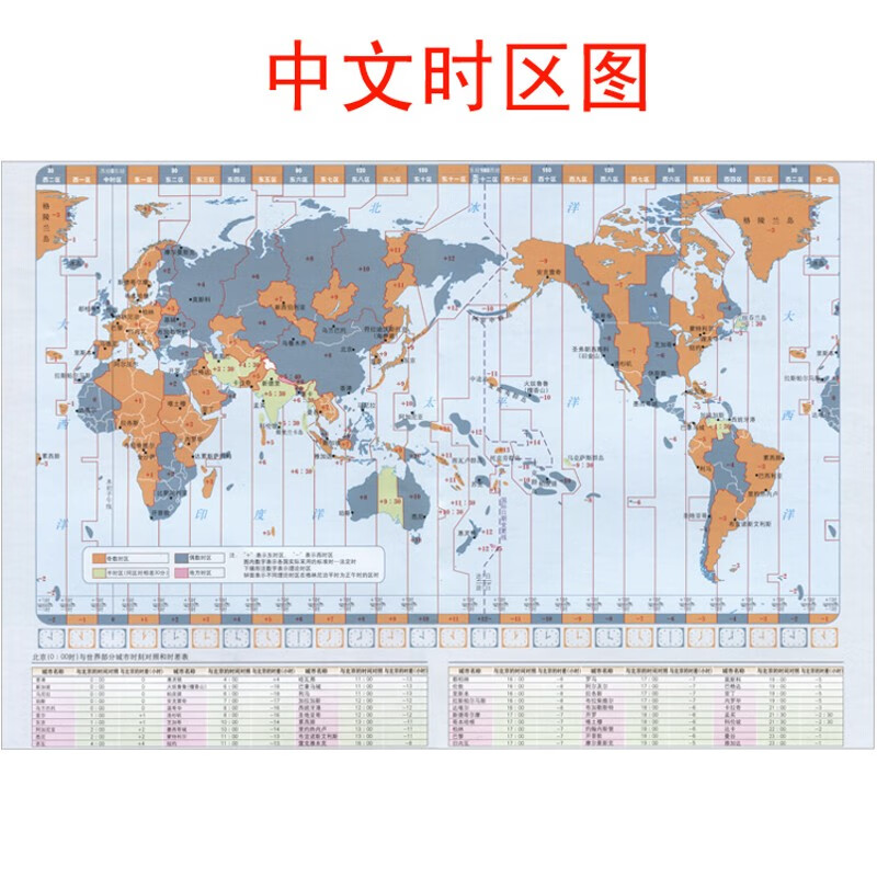 世界时区图挂图现代装饰画办公室挂画旅游无框画防水墙贴壁画 中文