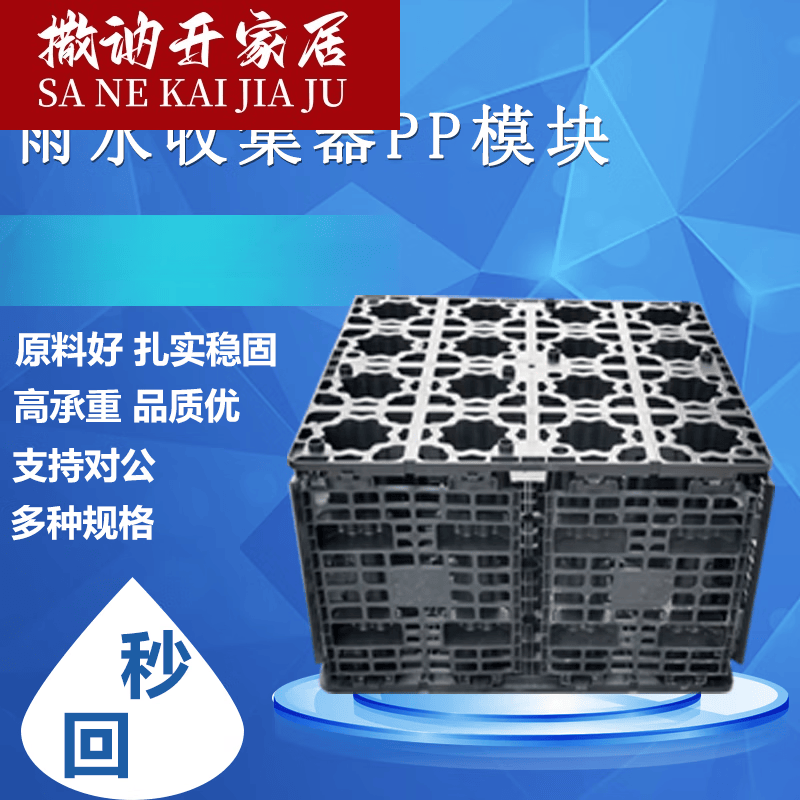 澳颜莱雨水收集器 家用 雨水收集pp模块蓄水池雨水收集器 海绵城市雨