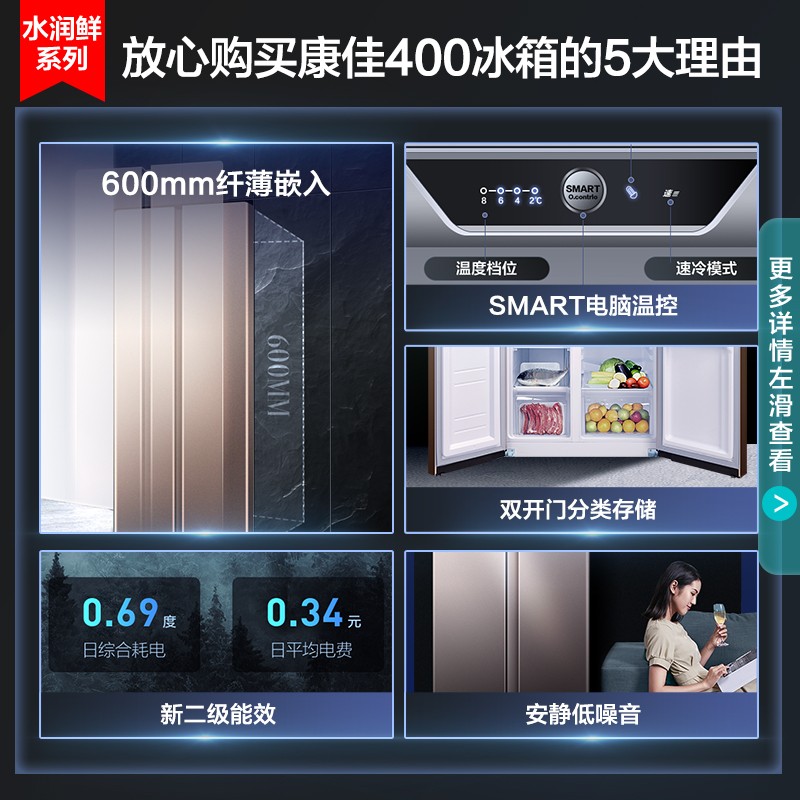 康佳（KONKA）400升对开门电冰箱 电脑温控 超薄机身 低噪节能家用双开门大冰箱 BCD-400EGX5S