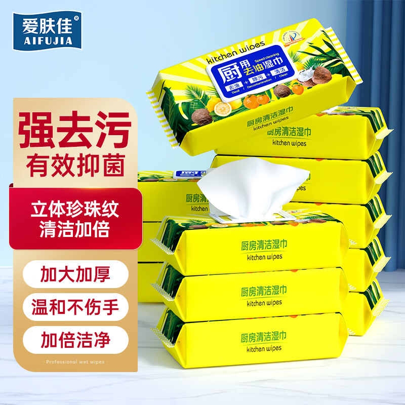 爱肤佳（aifujia） 厨房湿巾清洁去油去污家用湿纸巾加大厨房用纸一次性抹布 (200*180mm) 1层 50抽*3