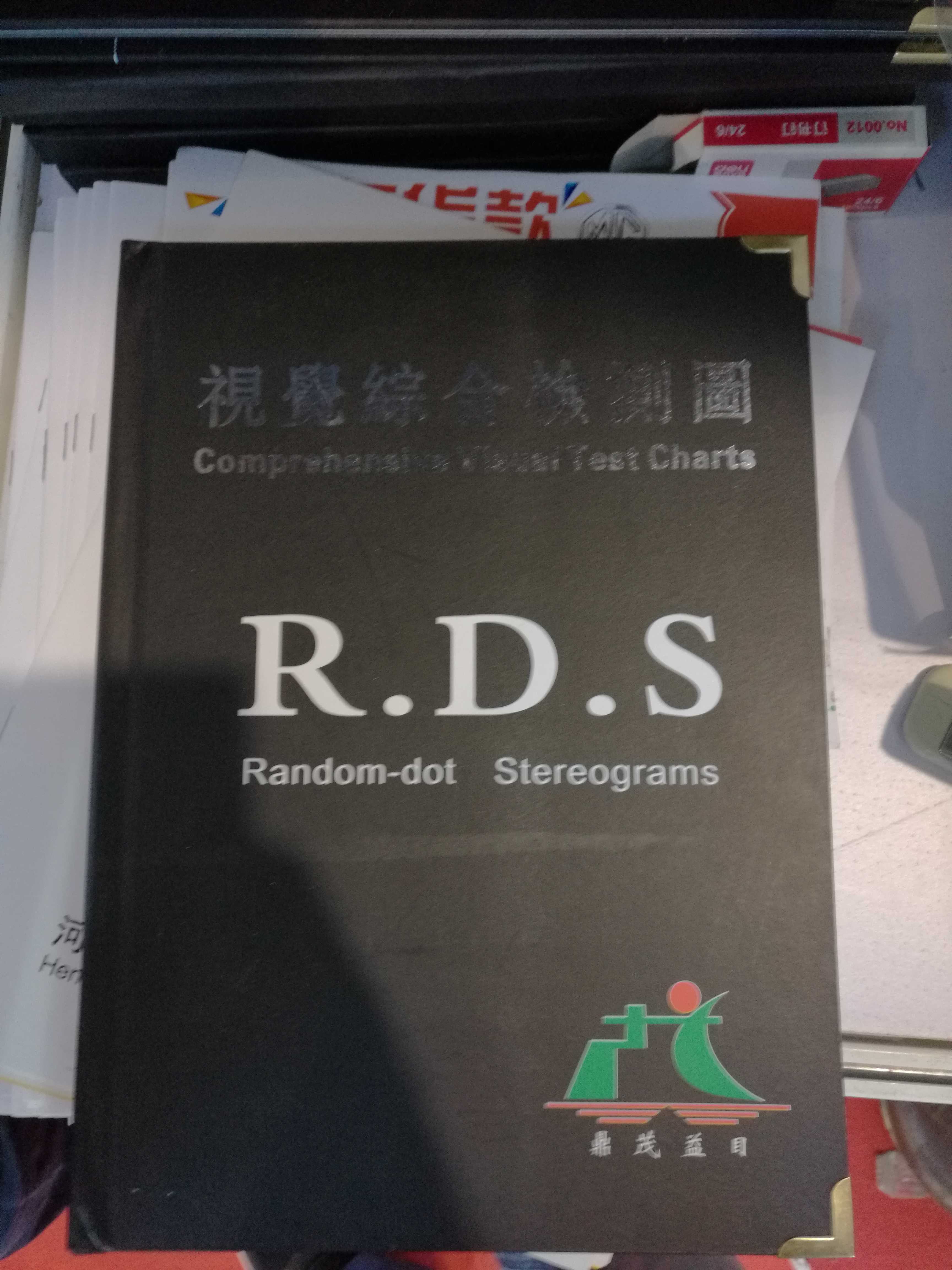 立体检查图本立体视觉综合检测图弱视三级视功能检查图色觉检查