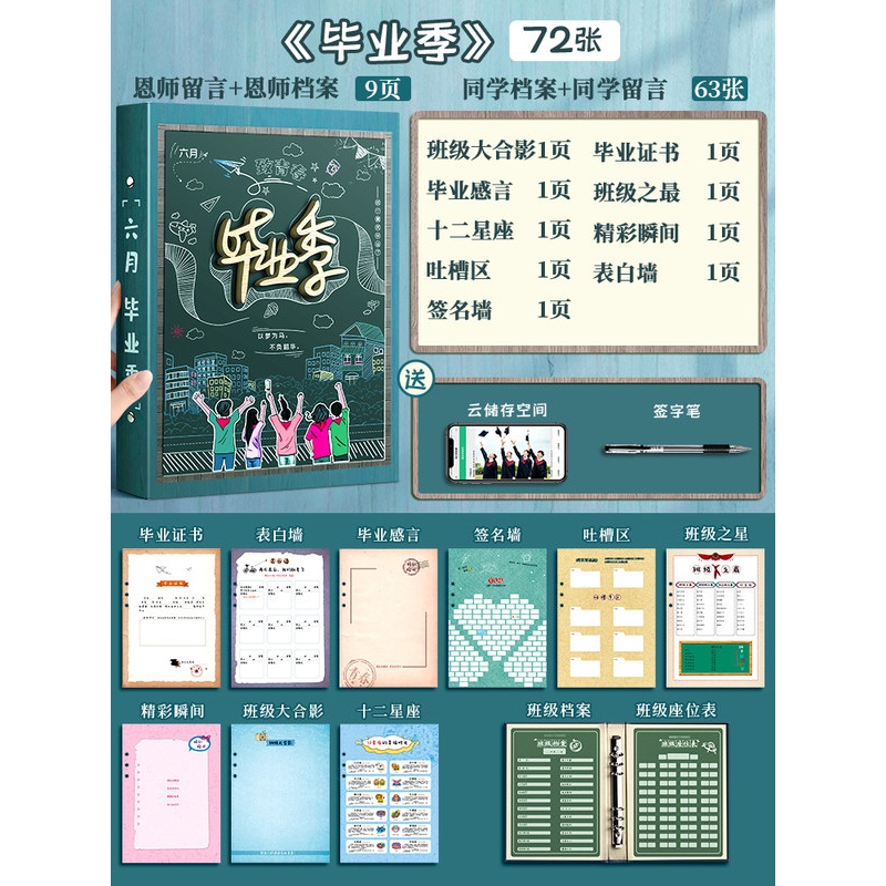 同学录小学生六年级毕业纪念册女生可爱男生版小学初中学生女男孩留言