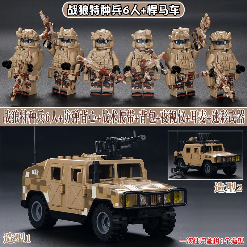 托比狮兼容乐高积木人仔军事拼装特幽灵特种兵特警士兵男孩可动儿童