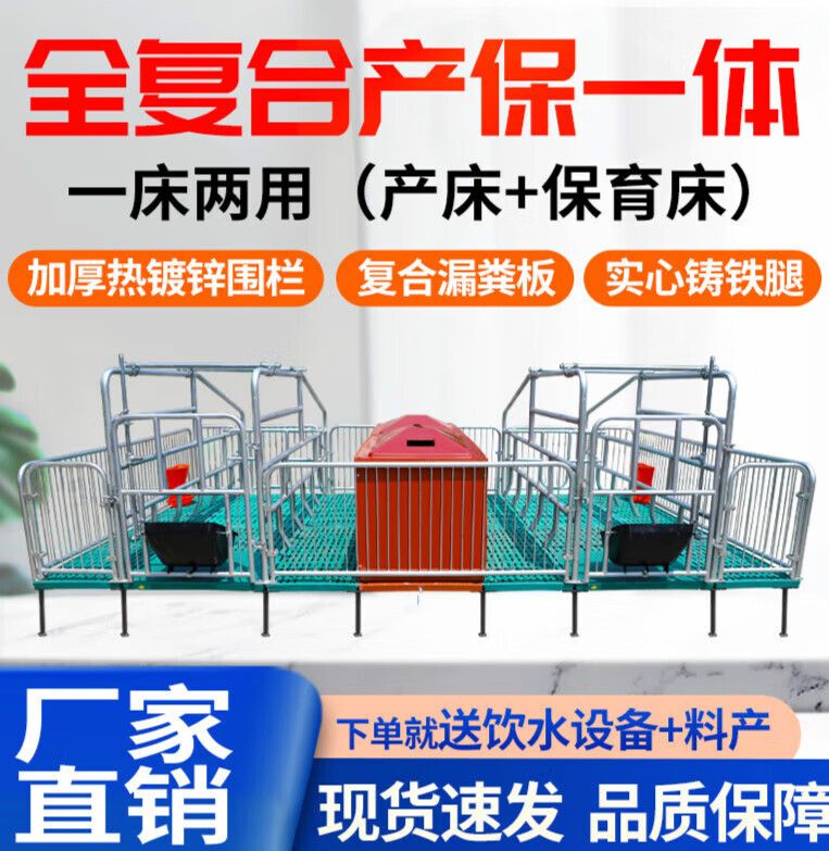 母猪产床产保一体两用保育分娩床双体产床猪用定位限位栏养殖设备