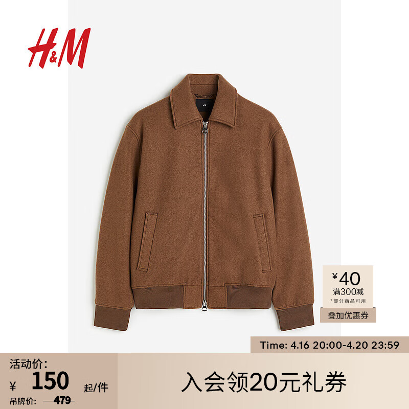 H&M新款男士时尚休闲标准版型羊毛混纺外套1198107 深棕色 175/100