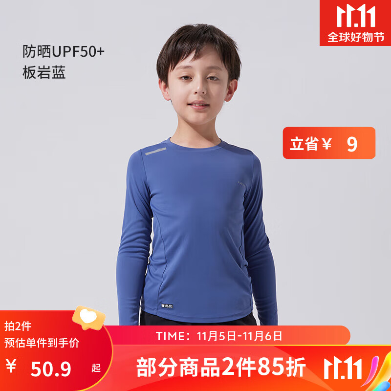 迪卡侬儿童上衣男童女童t恤春秋季速干长袖打底衫RUNA 板岩蓝 8-9岁（131-140cm）怎么样,好用不?