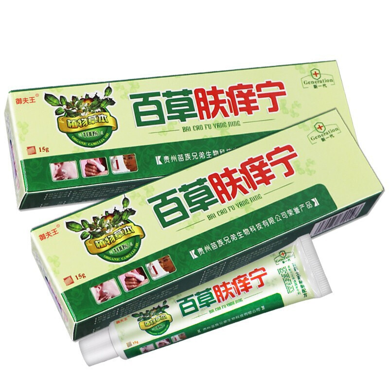 御夫王驼峰百草肤痒宁乳膏15g身体皮肤手足私处百草肤痒宁软膏 15g支