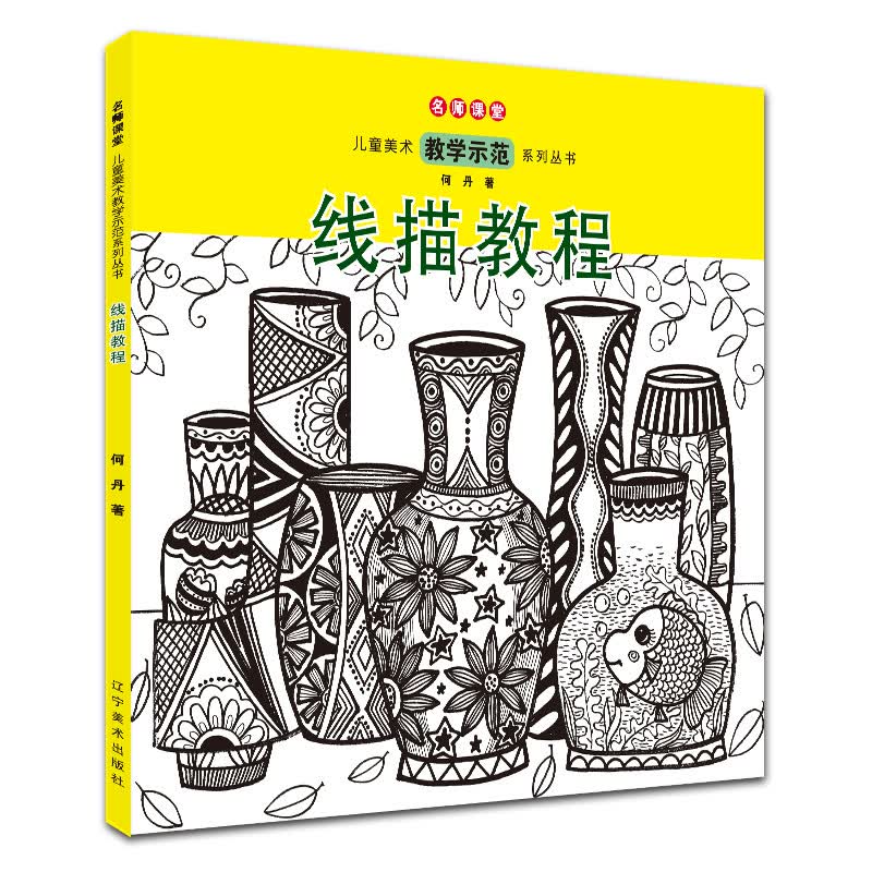 线描教程怎么样,好用不?