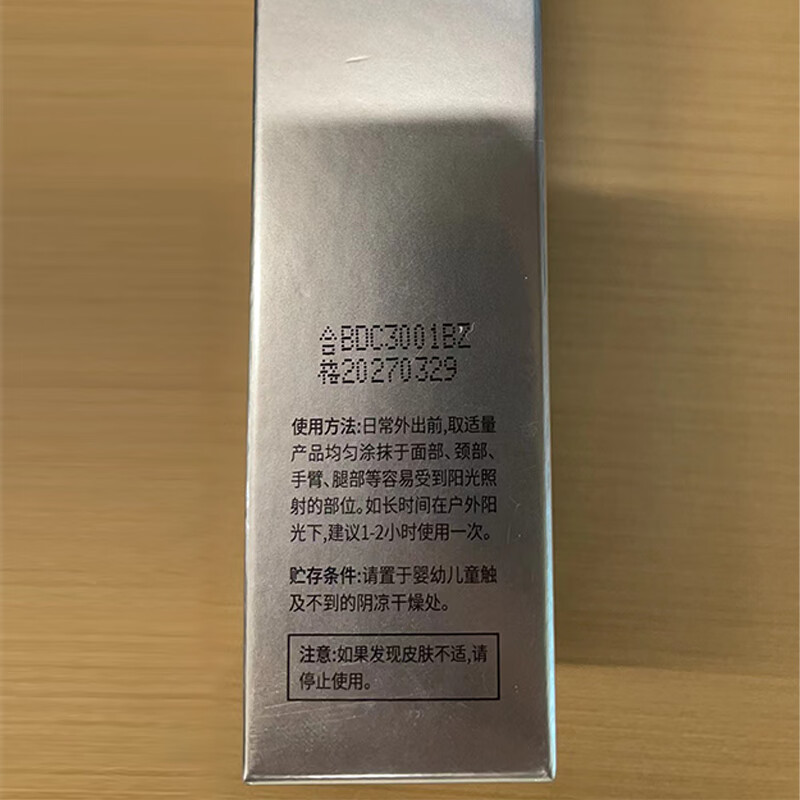 NCCU清透隔离防晒乳SPF50+清爽防晒霜防水防汗抗紫外线防晒养肤二合一