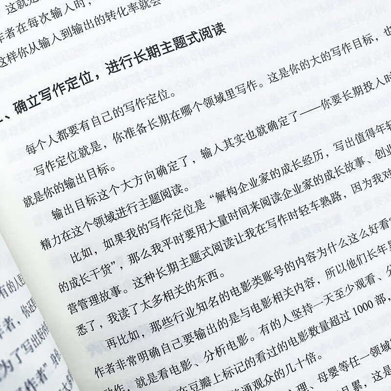 学会写作2.0 粥左罗全新力作 修订7万字  写作底层方法论大升级（智元微库出品）