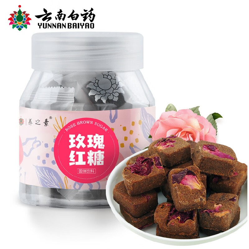 历史悠久的养生茶饮,云南白药品牌养之素玫瑰红糖值得您选择吗?