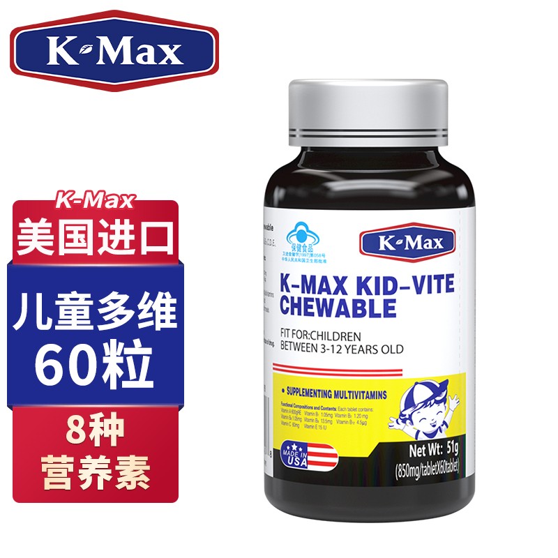 【美国进口】康麦斯（K-Max）宝宝健口嚼片 复合维生素儿童多种维生素片 含维生素c维生素b族 850mg*60片