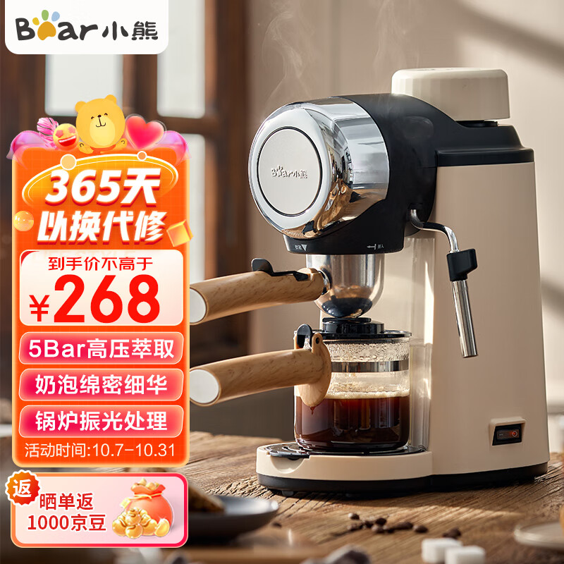 小熊（Bear） 咖啡机家用意式半自动 小型5Bar泵压式高压萃取 花式浓缩咖啡蒸汽奶泡冲泡一体 酱香拿铁咖啡 米白色 KFJ-A02R2高性价比高么？