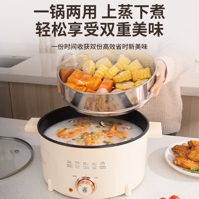 三角牌(Triangle)多功能电火锅 电煮锅电炒锅电热锅蒸煮一体锅家用大容量不粘锅宿舍多用途小电锅 5L 珍珠白+蒸笼【1300W两档】