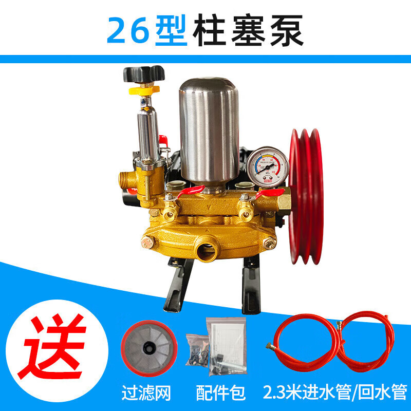 勋狸粑打药机高压三缸柱塞泵农用免黄油陶瓷喷药泵头汽油 26型柱塞泵