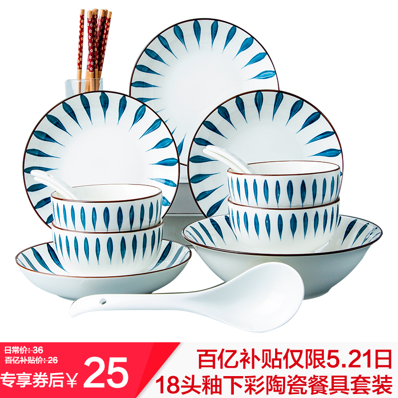 28858/尚行知是碗碟套装家用日式餐具套装景德镇陶瓷简约创意个性饭碗汤碗筷盘子 4碗4盘4勺4筷1汤碗1汤勺千叶草
