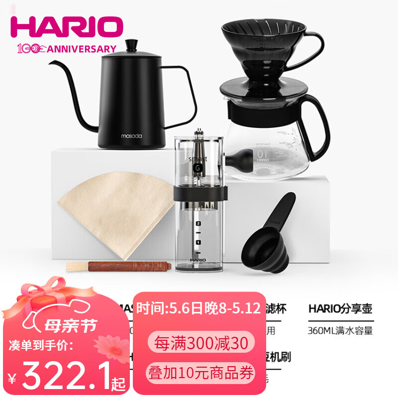 HARIO手冲咖啡套装V60滴滤式滤杯手冲壶手摇磨豆机咖啡具套装 黑色升级款