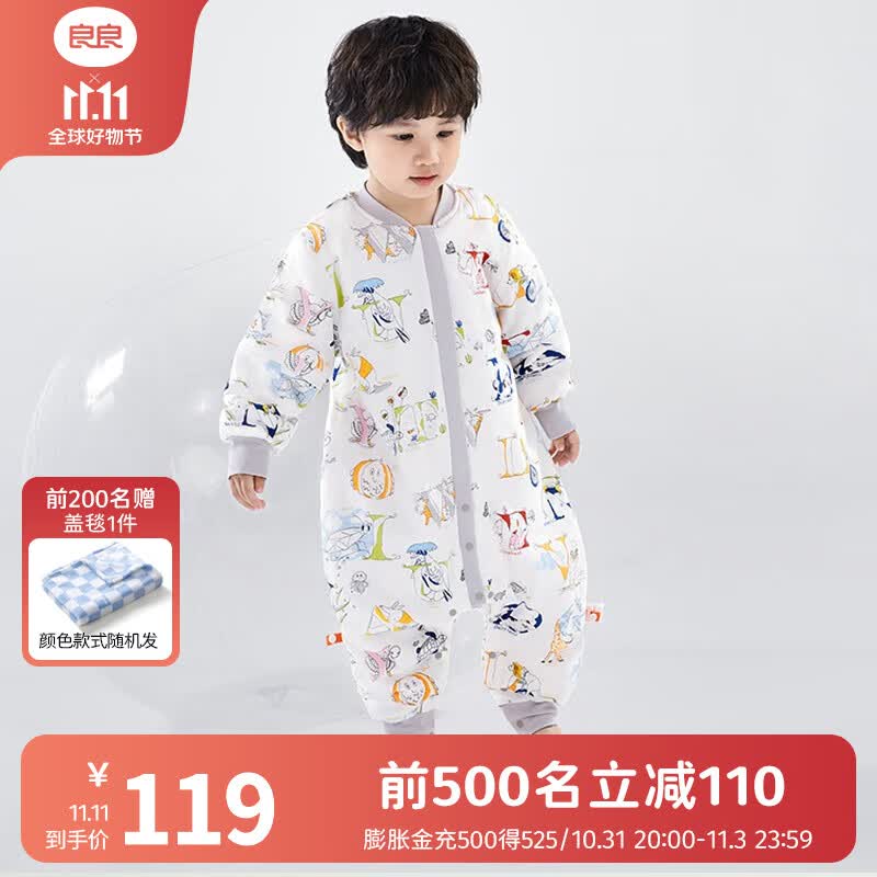 良良（liangliang）婴儿睡袋 秋冬防踢被宝宝纯棉防惊跳四季通用可拆袖儿童睡袋 悦读灰·春秋款【适合20-25℃】 XL（建议身高95-105cm）属于什么档次？