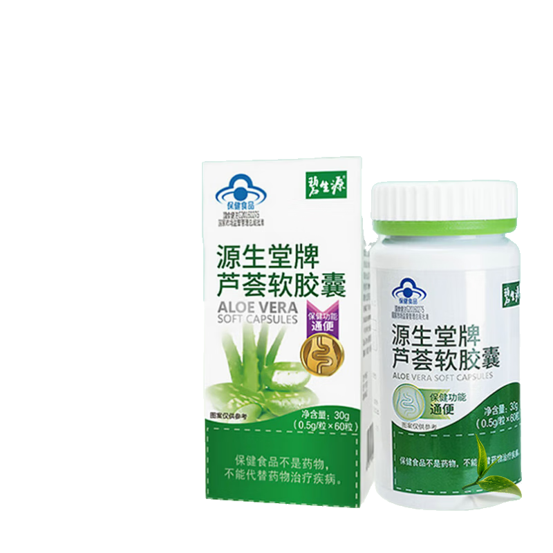 碧生源源生堂牌蘆薈軟膠囊60粒男女便秘者通便清腸排便潤腸蘆薈膠囊無瀉配方膠囊 3瓶【周期裝推薦】