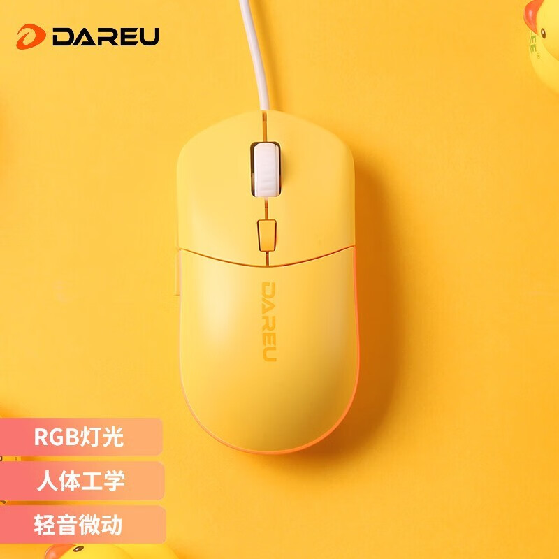 达尔优（DAREU） LM121办公鼠标有线商务鼠标 对称 居家商务办公笔记本手提电脑 USB口 黄色